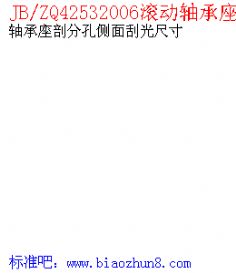 JB/ZQ42532006LSʷֿׂιߴ