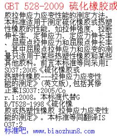 T 528-2009 zz 쑪׃ܵĜy