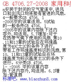  4706.27-2008 ú;İȫ 2:LȵҪ