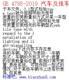 4785-2019 ܇܇ⲿ͹̖bõİbҎ