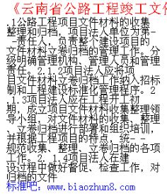 ʡ·̿ļƼ팍÷ʡͨ\ݔdʡ·W 