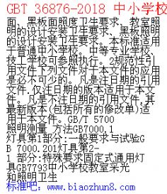 T 36876-2018 СWУͨOӋblҪ