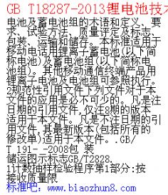  T18287-2013늳ؼgҎ
